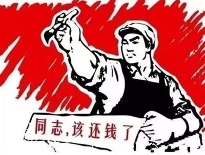 连江县个人债务清收